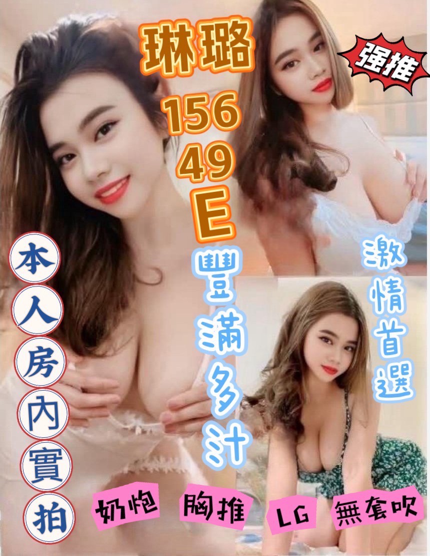 莎莎 基隆 34F 長腿妹妹